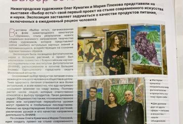 Кумагин Олег 