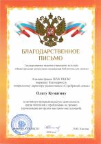Кумагин Олег