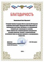 Кумагин Олег