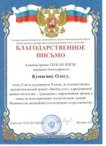 Кумагин Олег