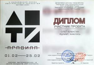 Кумагин Олег