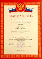 Кумагин Олег