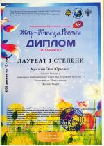 Кумагин Олег
